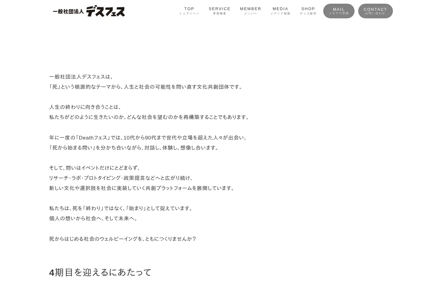 Screenshot of deathfes.org
