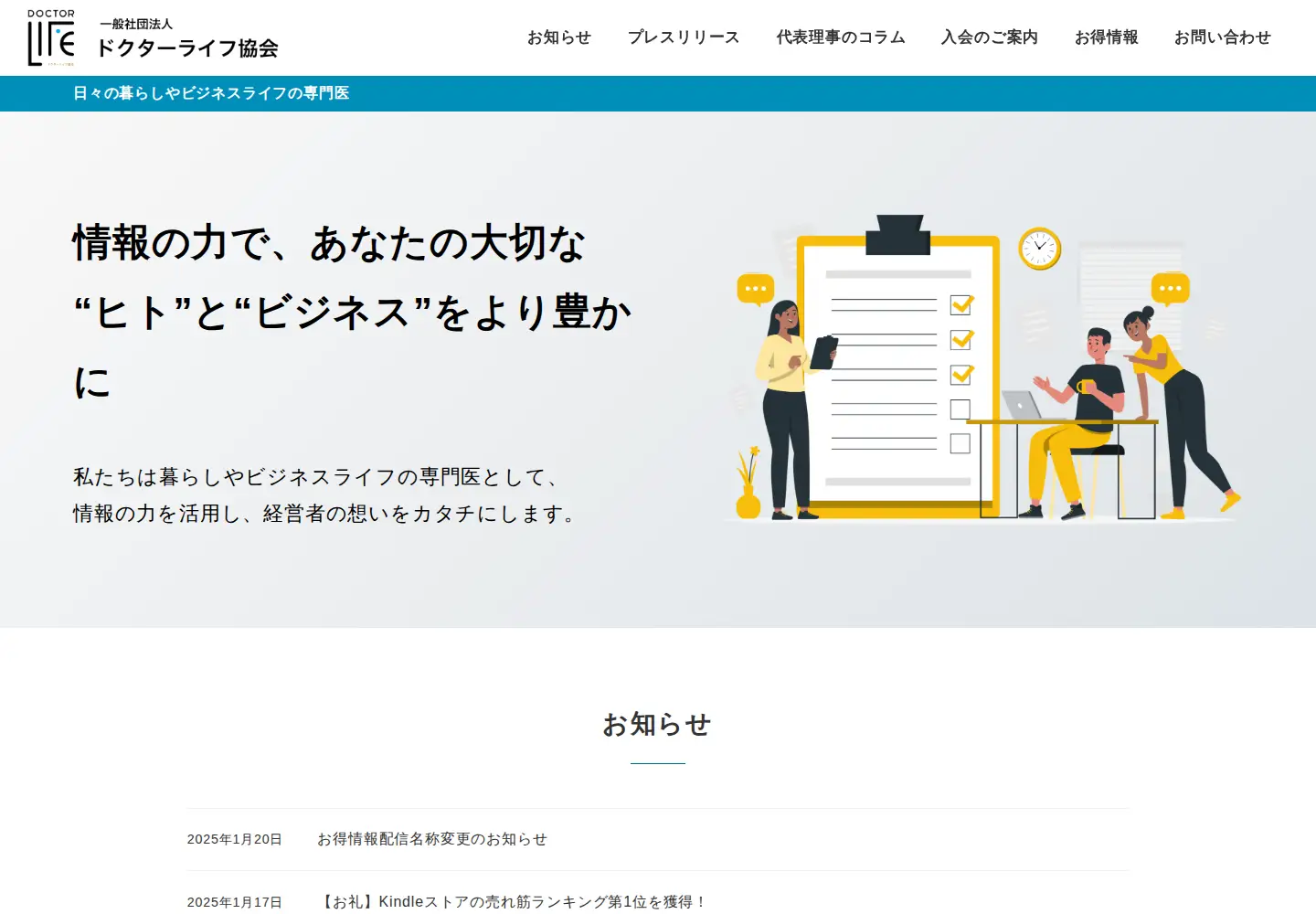 Screenshot of doctor-life.org