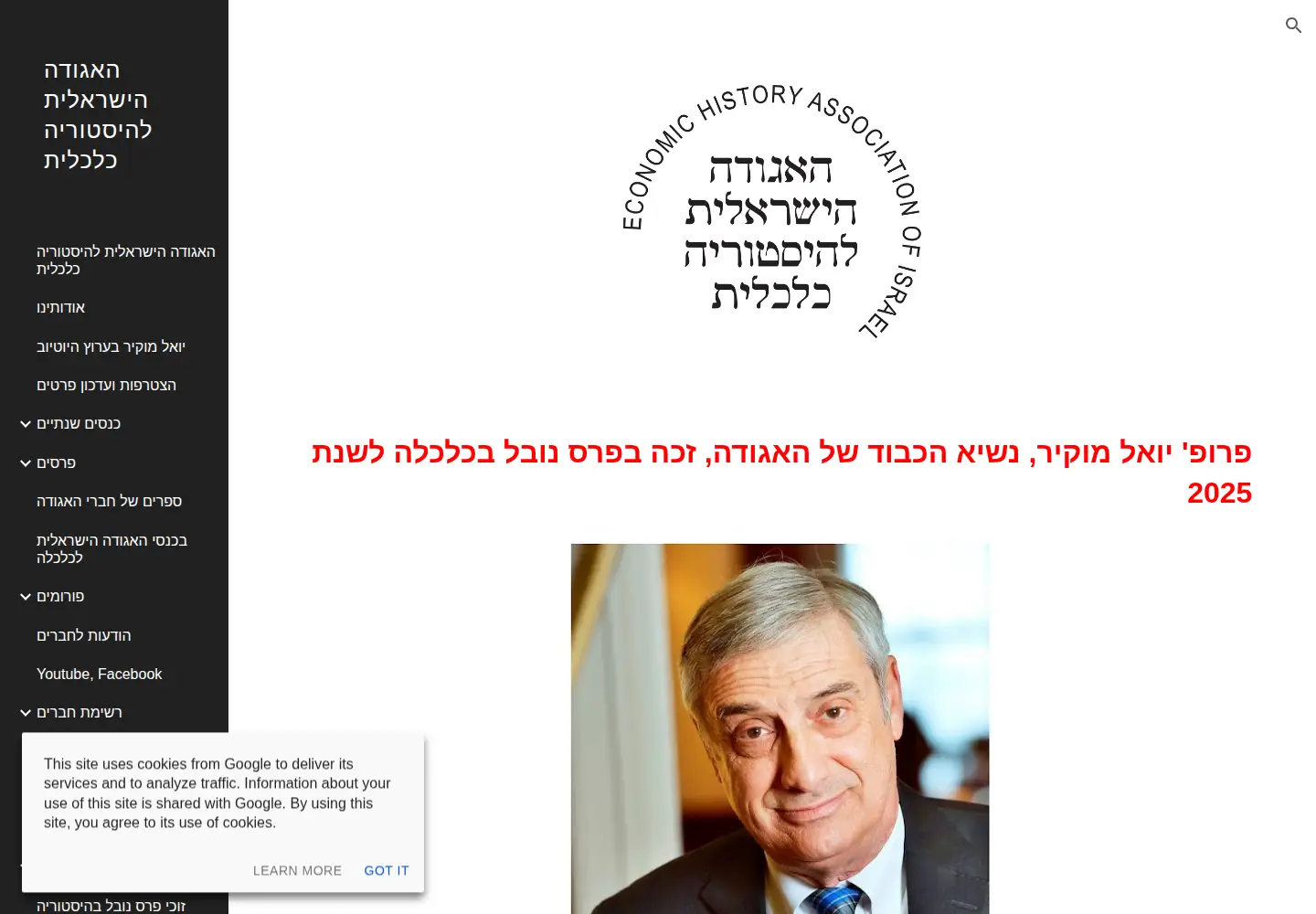Screenshot of eha-israel.org