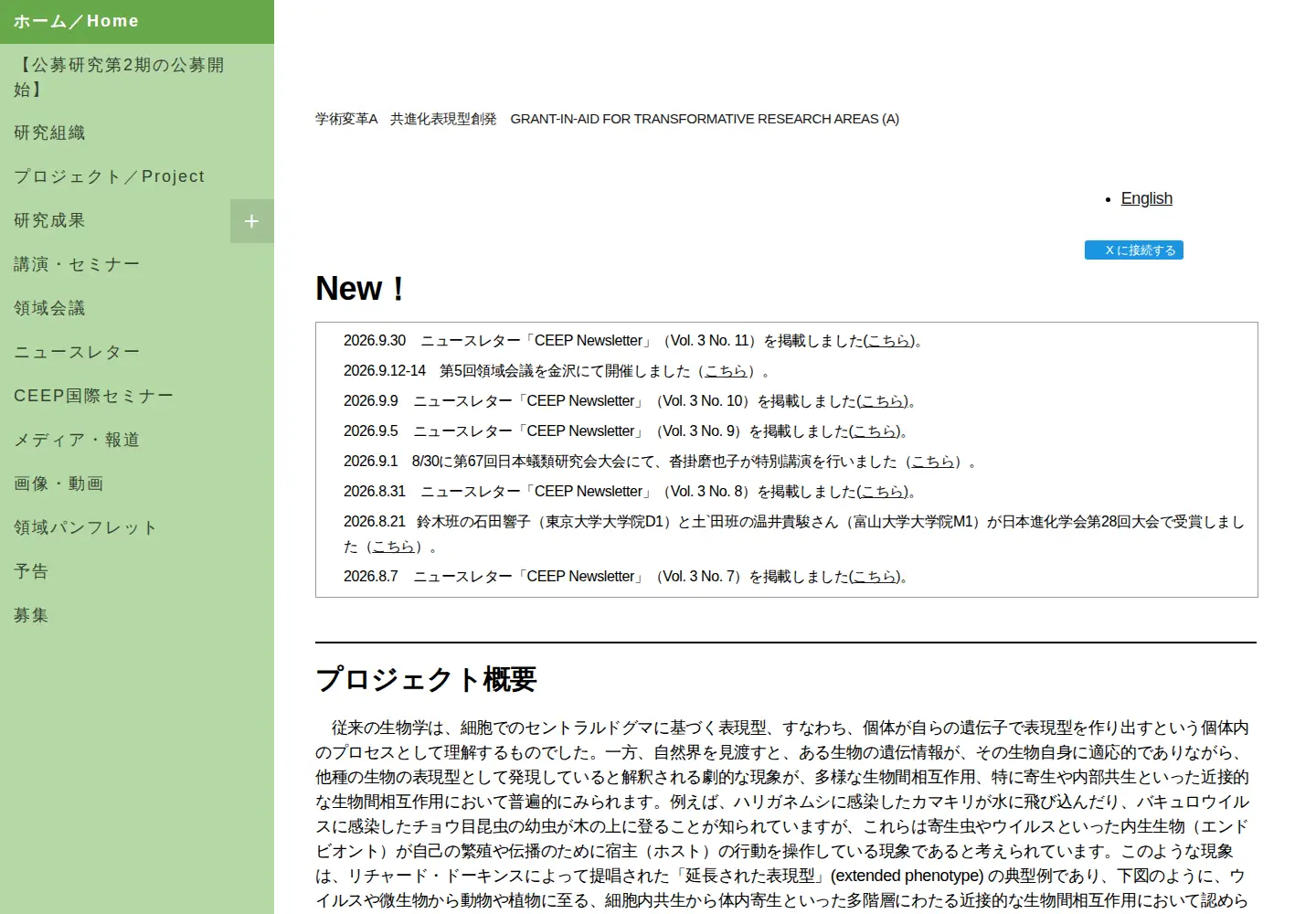 Screenshot of extended-phenotype.org