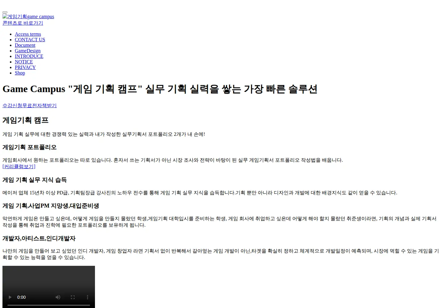 Screenshot of gamecampus.org