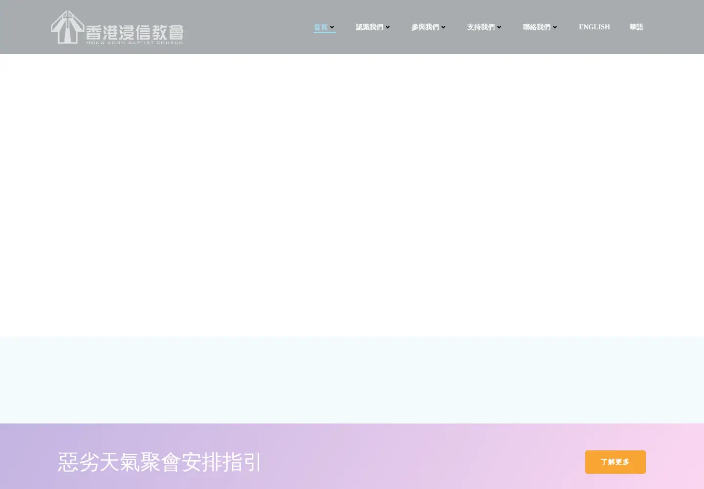 Captured homepage of hkbc.org in the current scan
