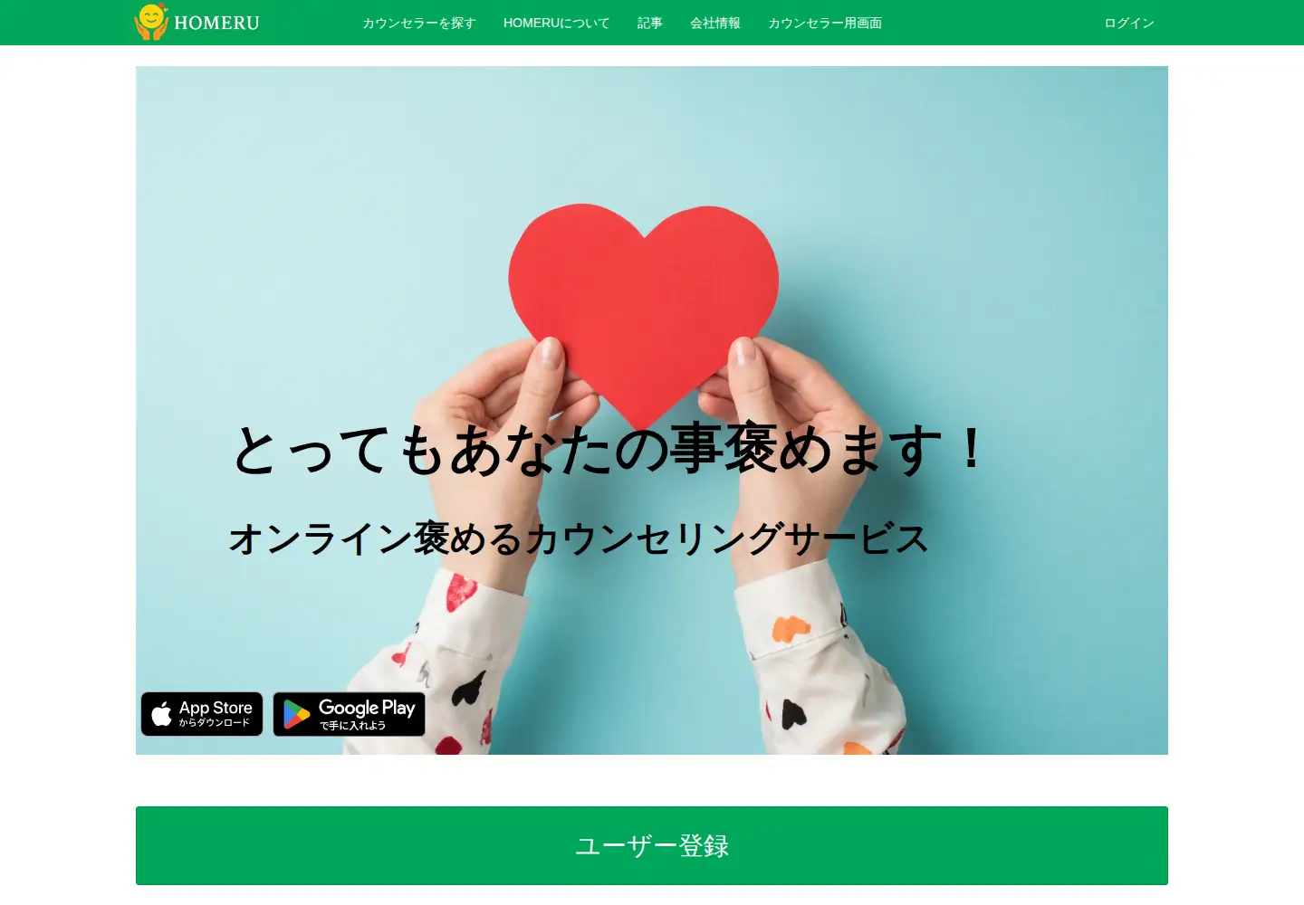 Screenshot of homeru.org