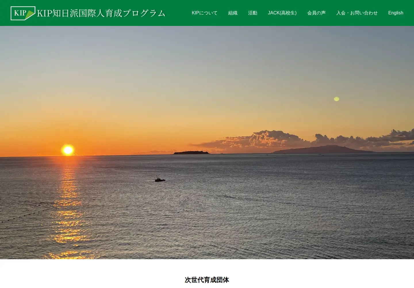 Captured homepage of kipprograms.org in the current scan