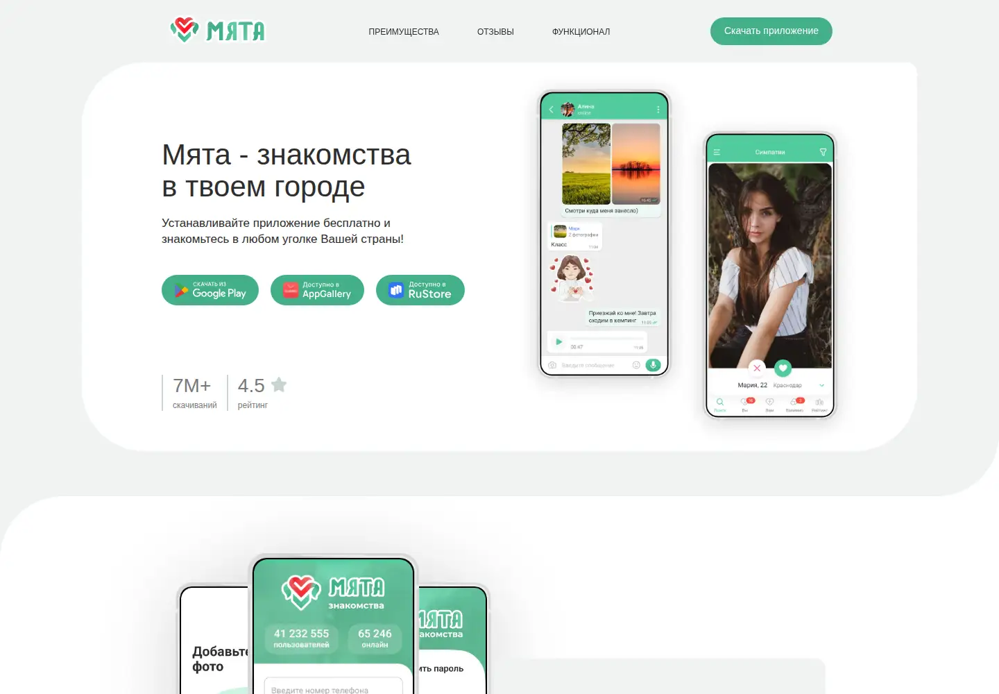 Screenshot of mintapp.org