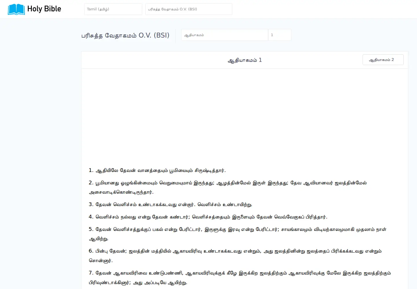 Captured homepage of onlinebibles.org in the current scan