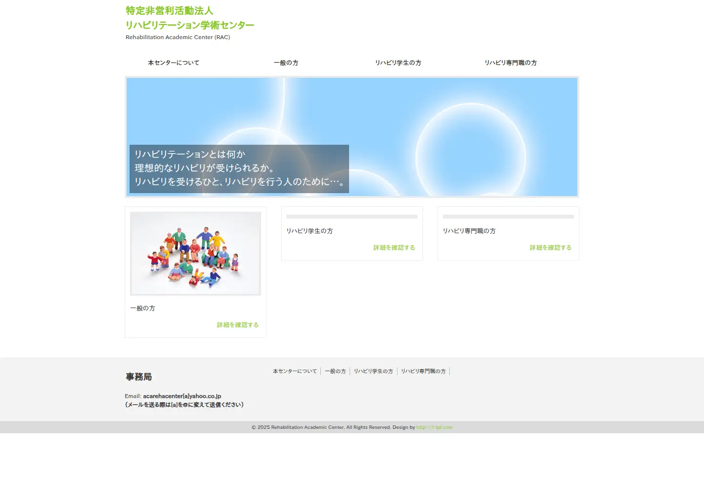 Screenshot of rehaac.org