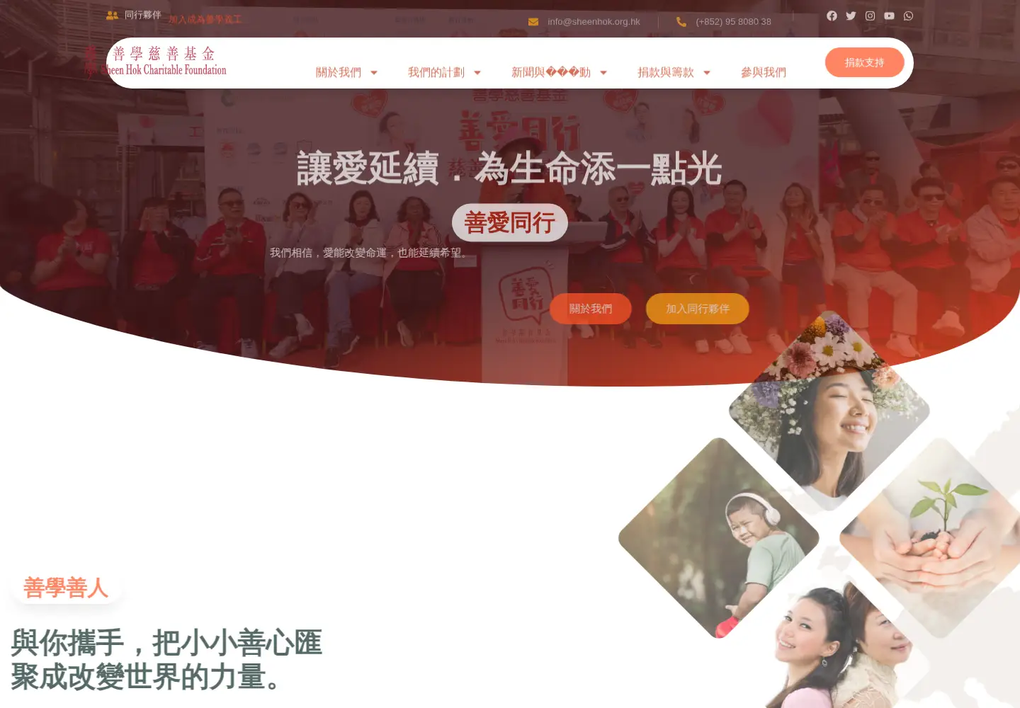 Captured homepage of sheenhok.org in the current scan