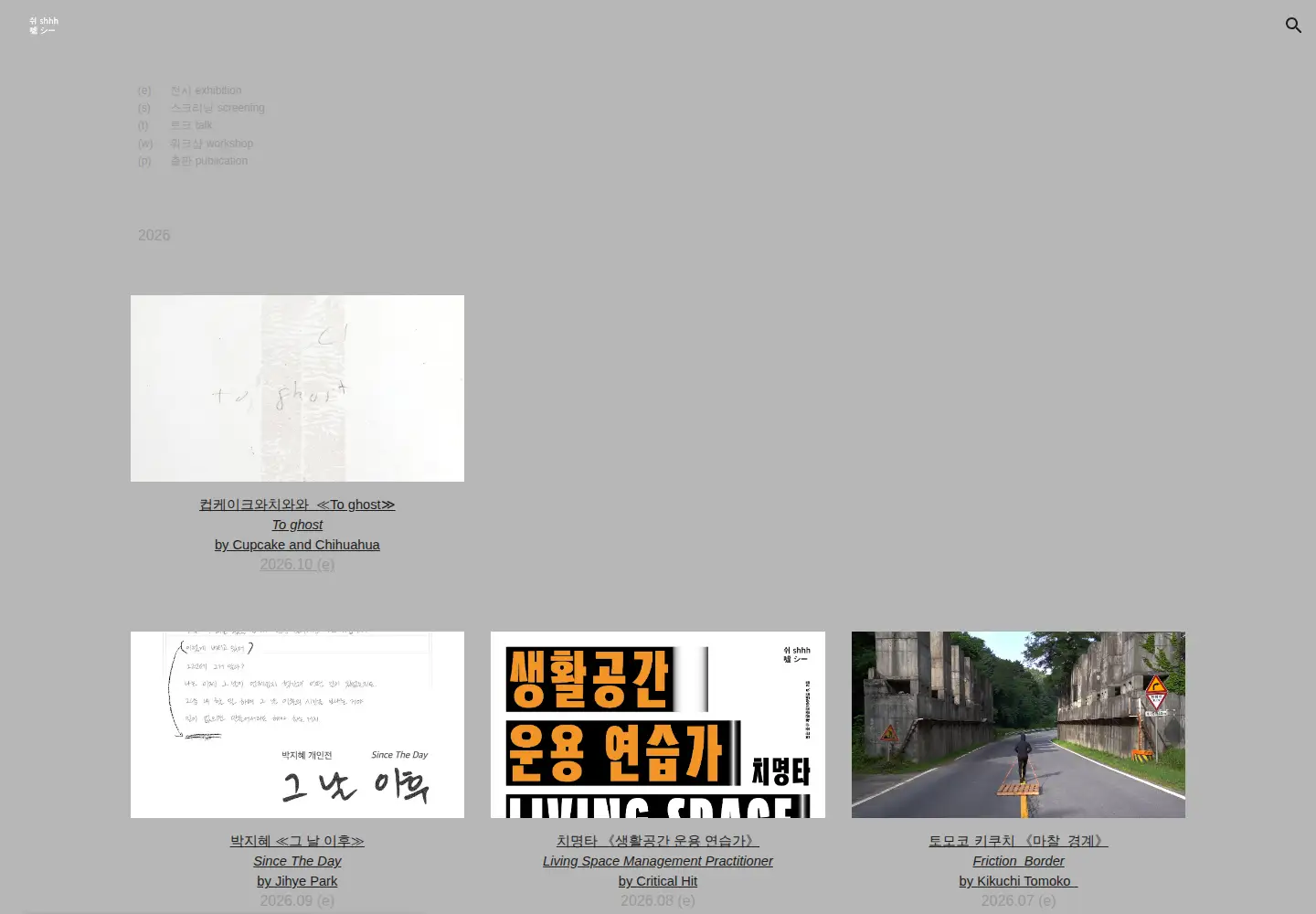 Screenshot of shhh-project.org