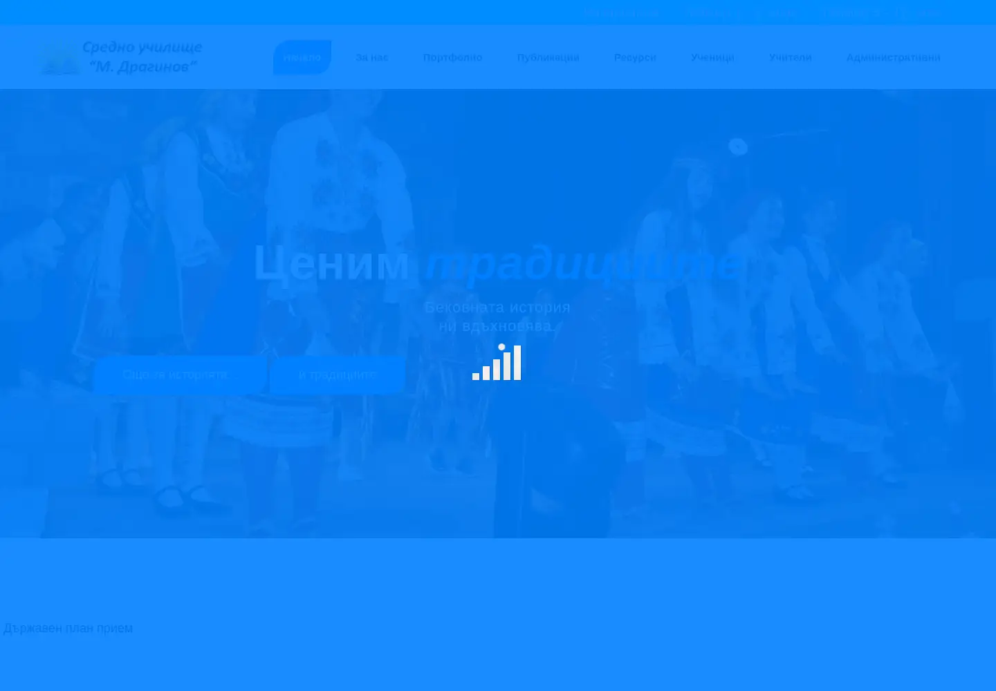 Captured homepage of sou-draginovo.org in the current scan