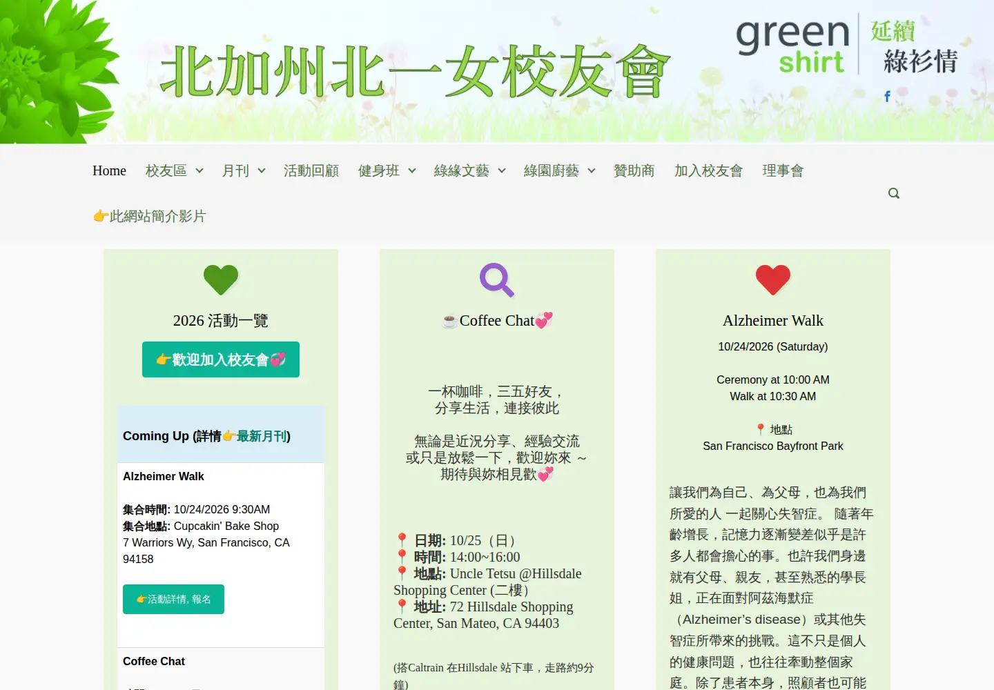 Screenshot of tfghaa-nc.org