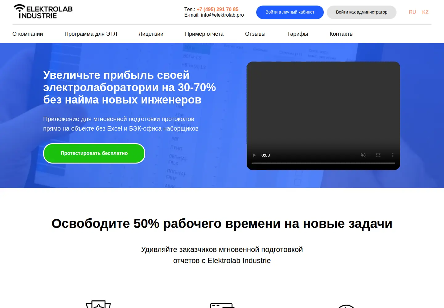 Screenshot of elektrolab.pro