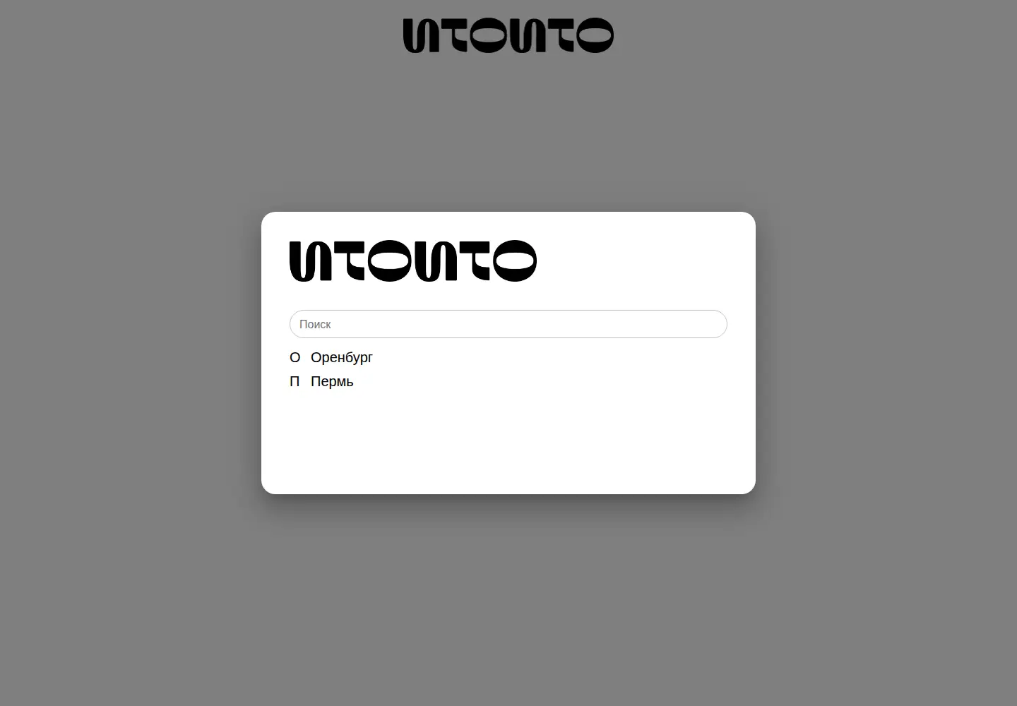 Screenshot of itoito.rest