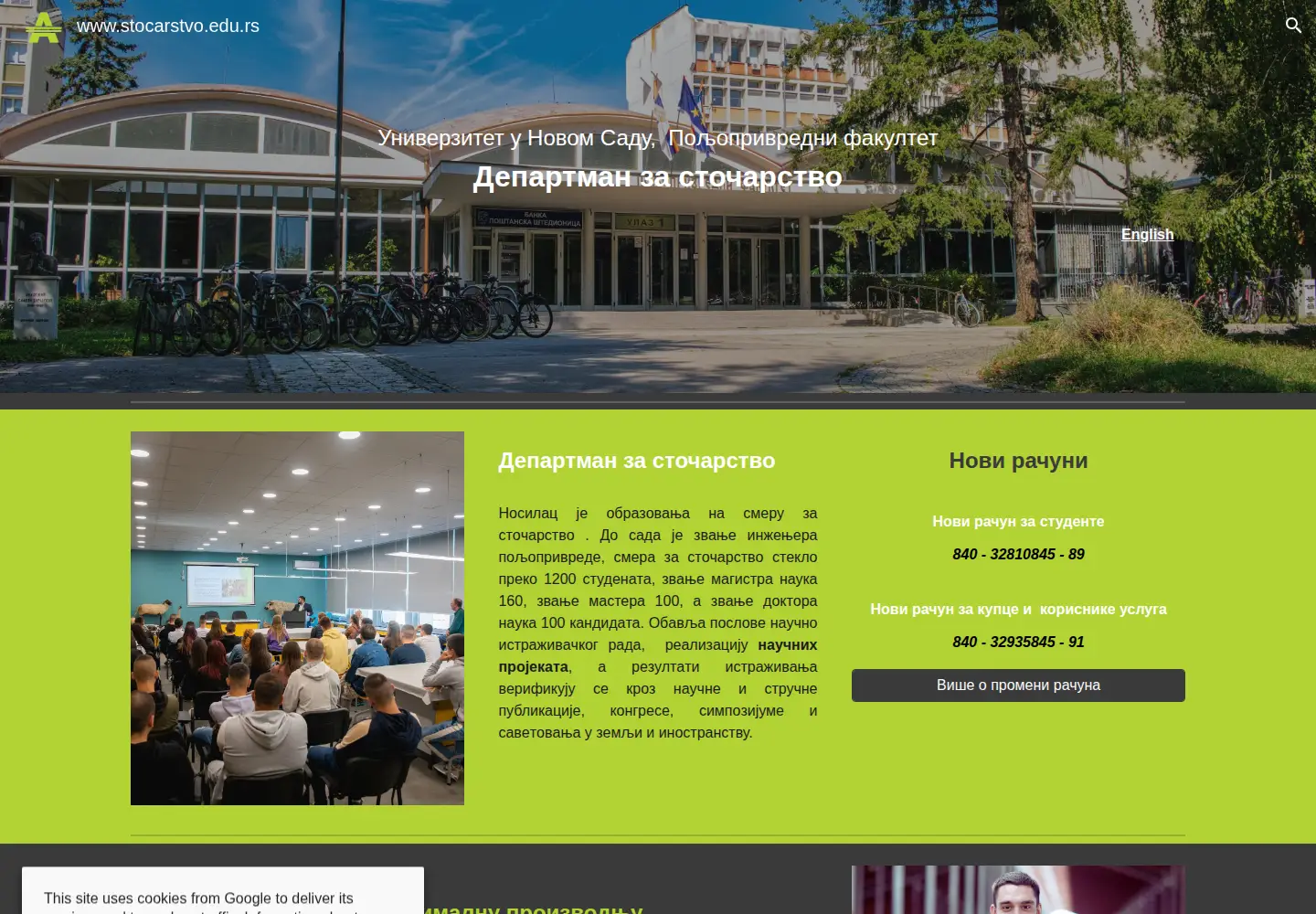 Screenshot of stocarstvo.edu.rs