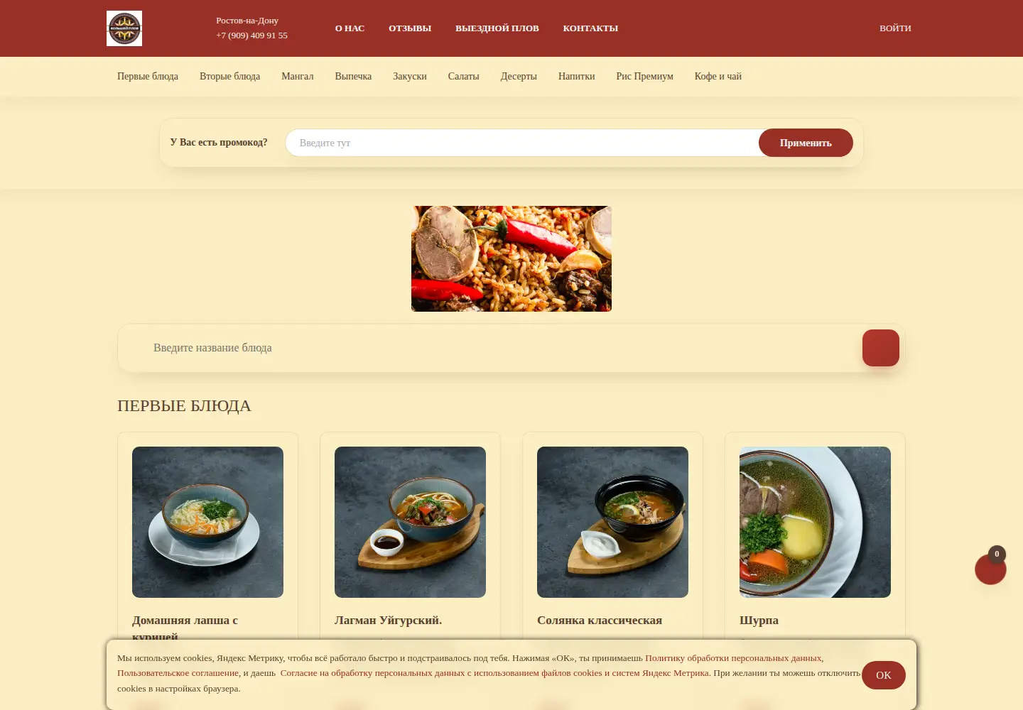 Captured homepage of bolshoiplov.ru in the current scan