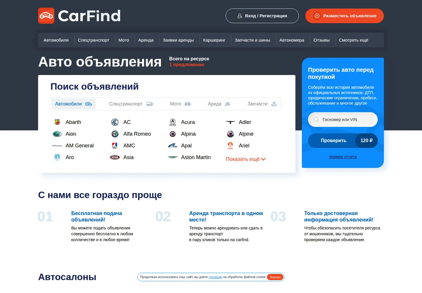 Captured homepage of carfind.ru in the current scan