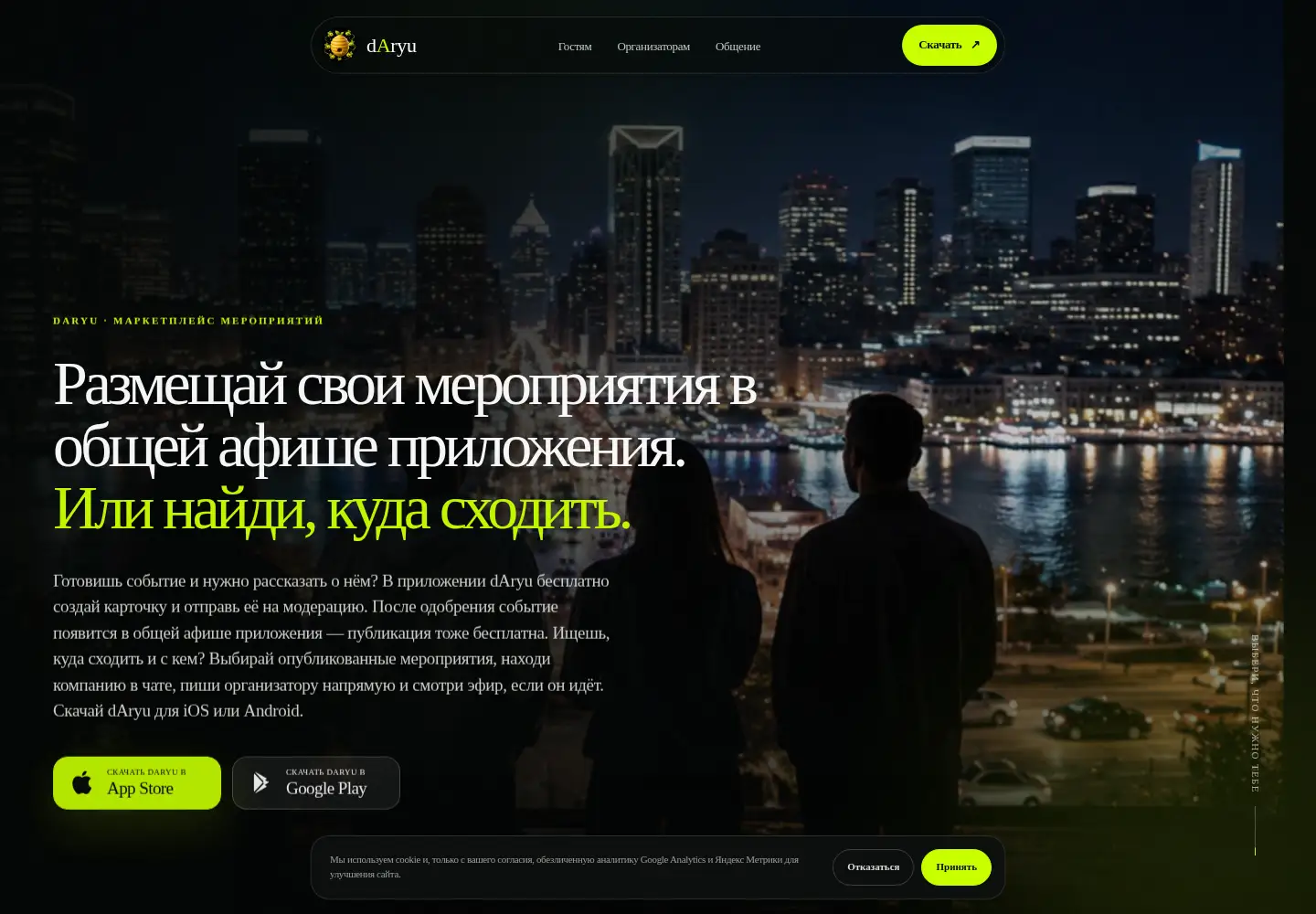 Screenshot of daryu-dating.ru