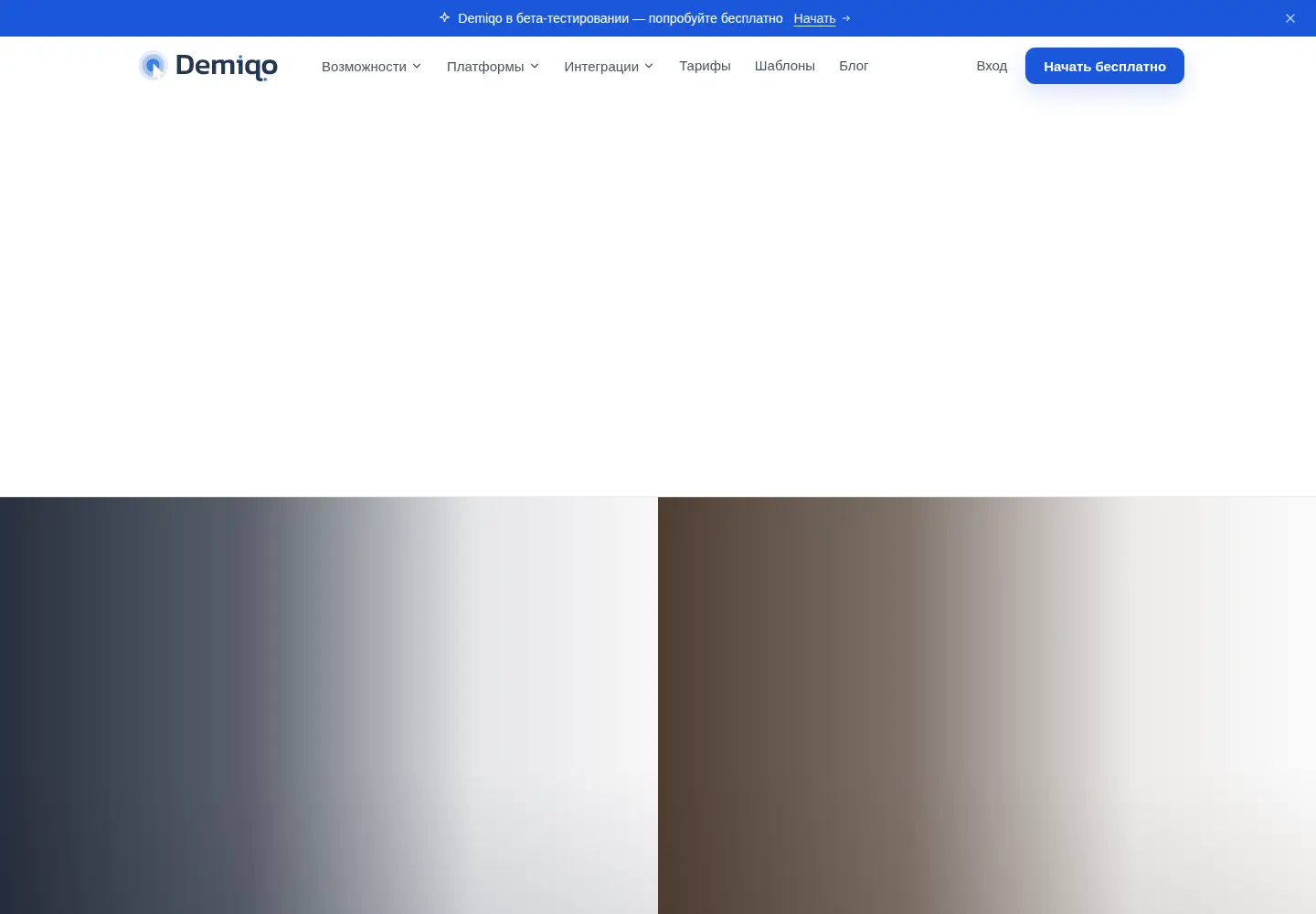 Captured homepage of demiqo.ru in the current scan