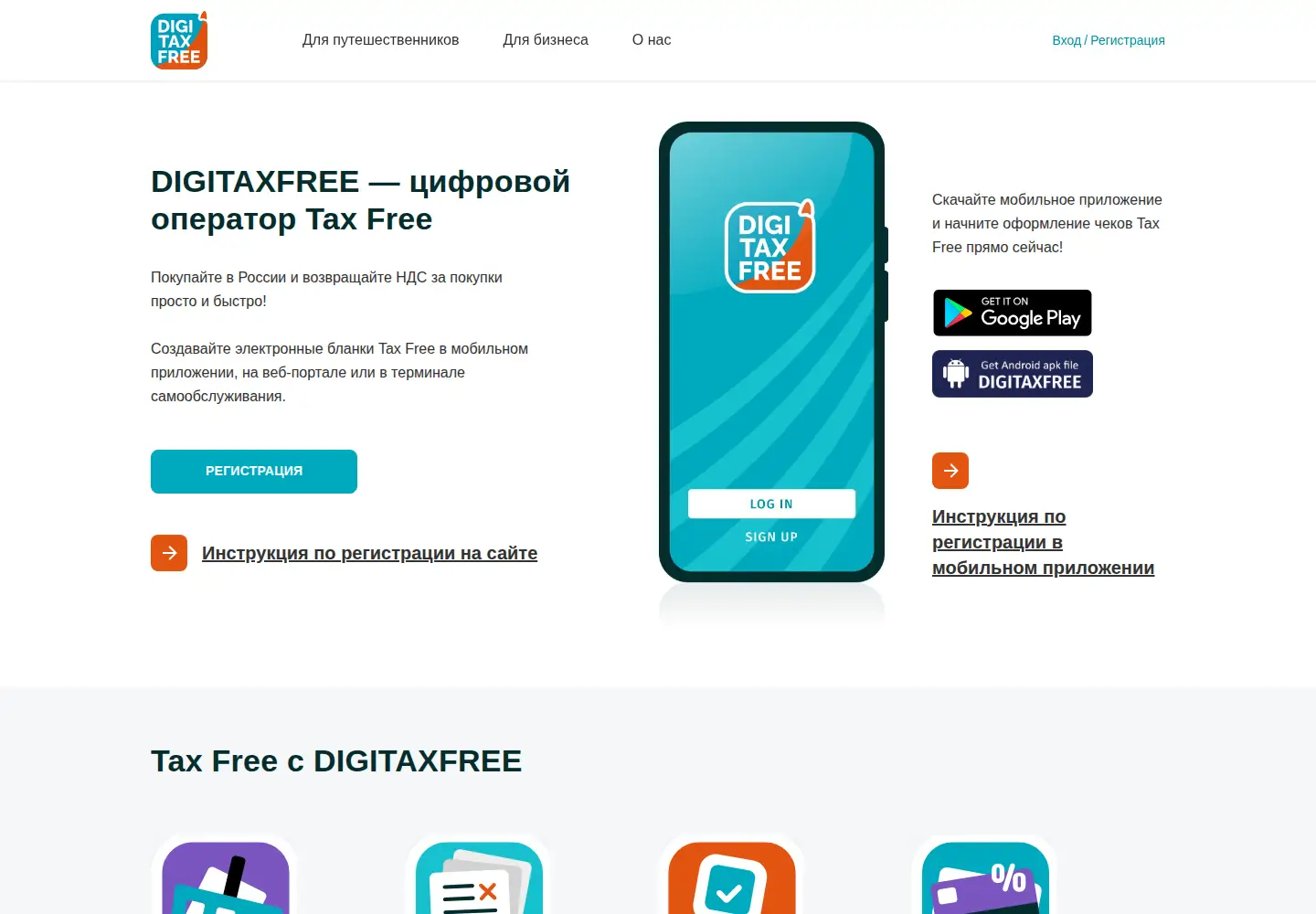 Screenshot of digitax.ru