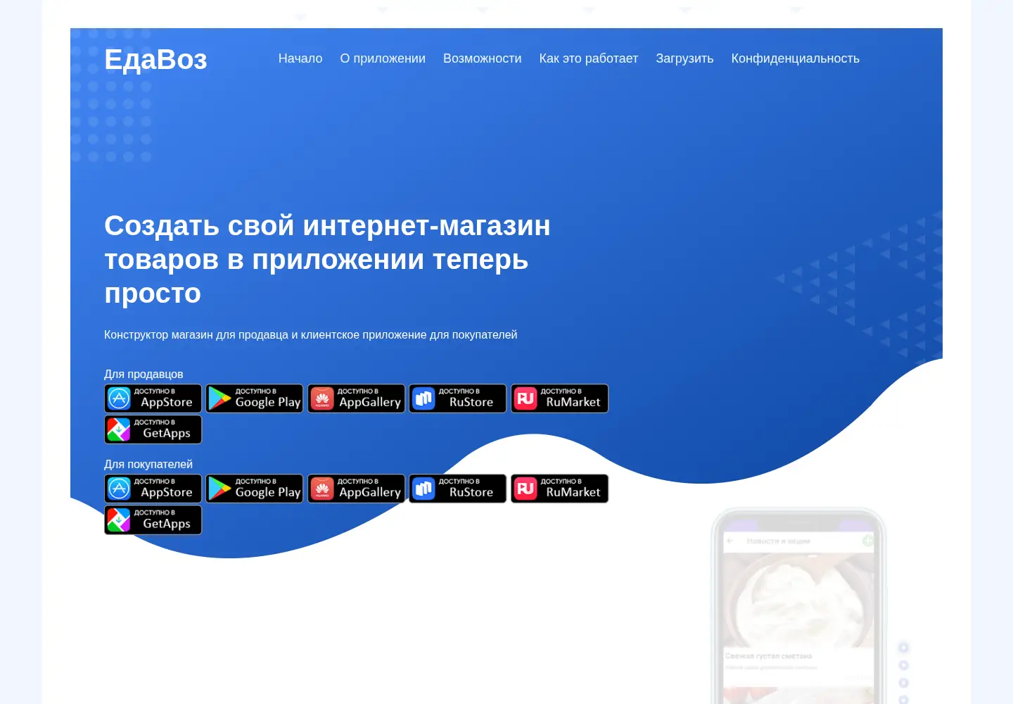 Screenshot of edavoz.ru