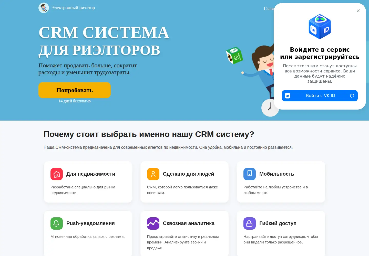 Screenshot of erealt.ru