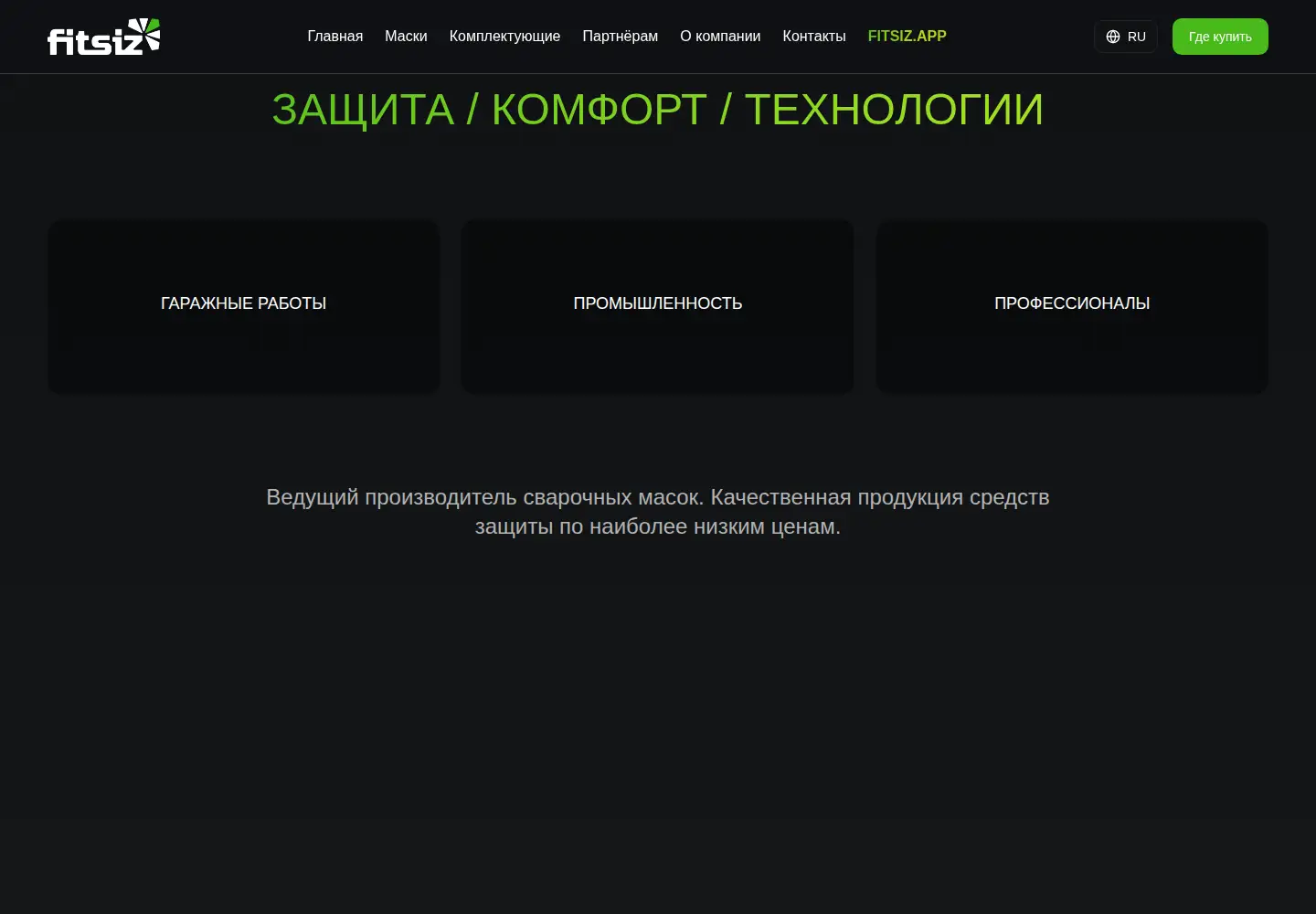 Captured homepage of fitsiz.ru in the current scan