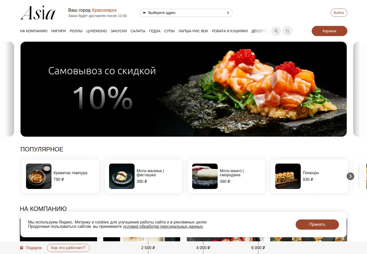 Screenshot of frescoasia.ru