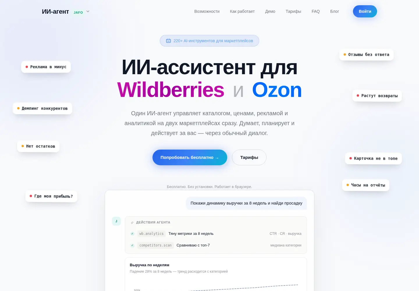 Captured homepage of jafo.ru in the current scan