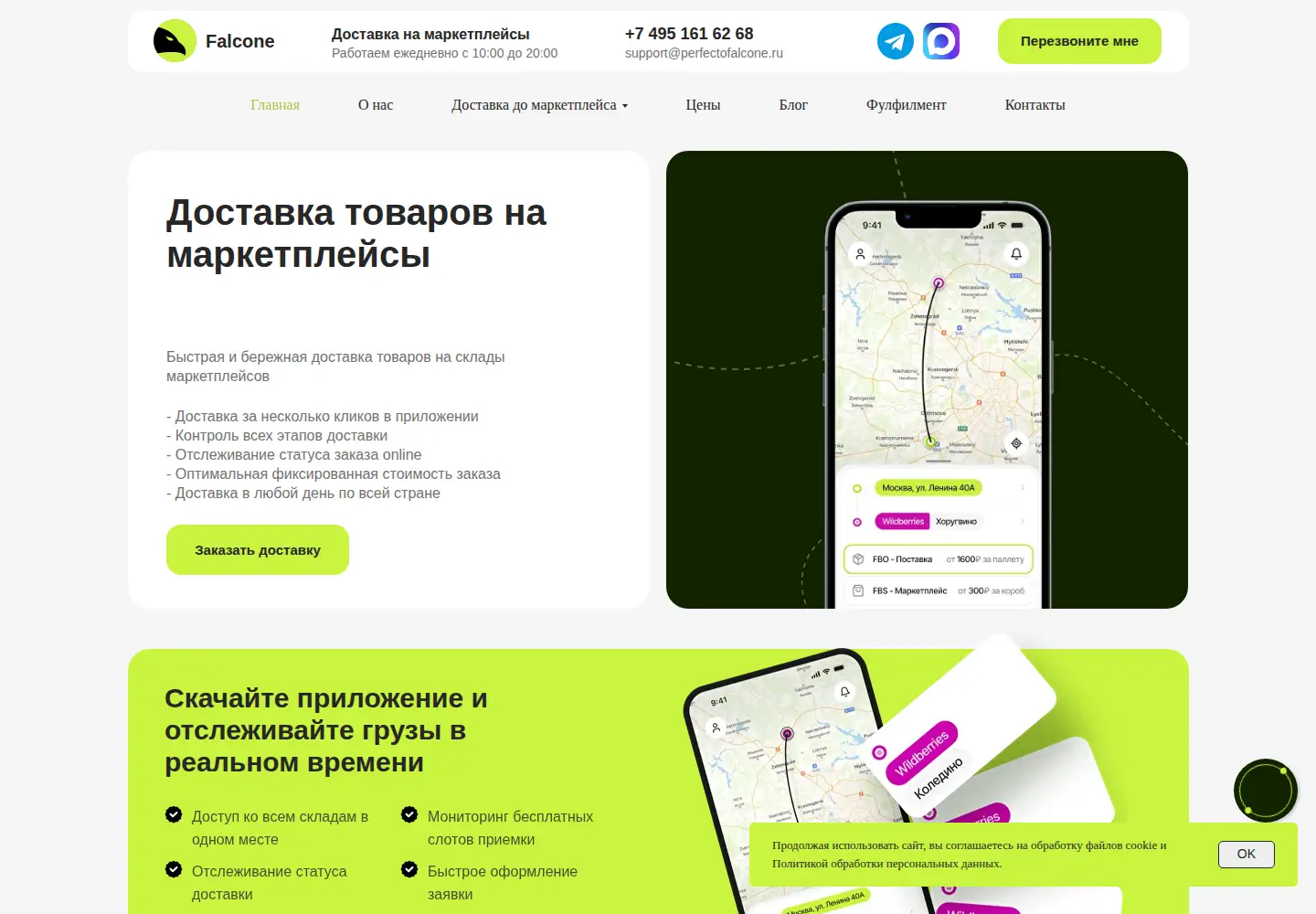 Captured homepage of perfectofalcone.ru in the current scan