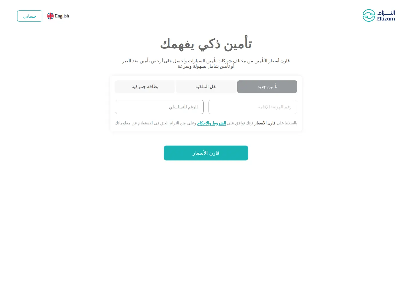 Captured homepage of eltizam.sa in the current scan