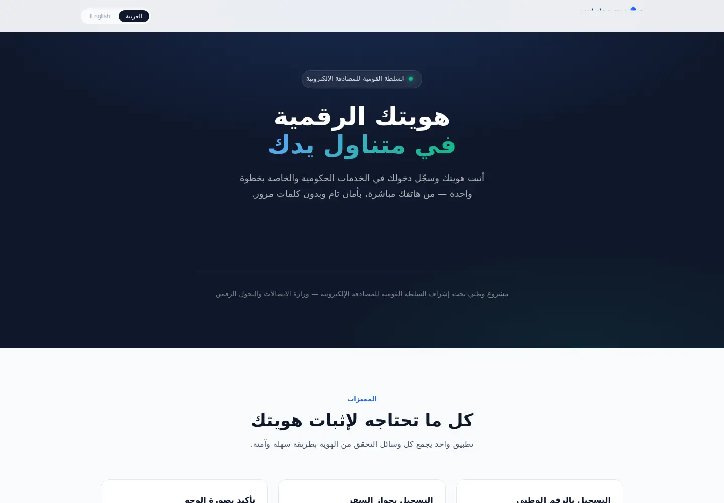 Screenshot of sudapass.gov.sd