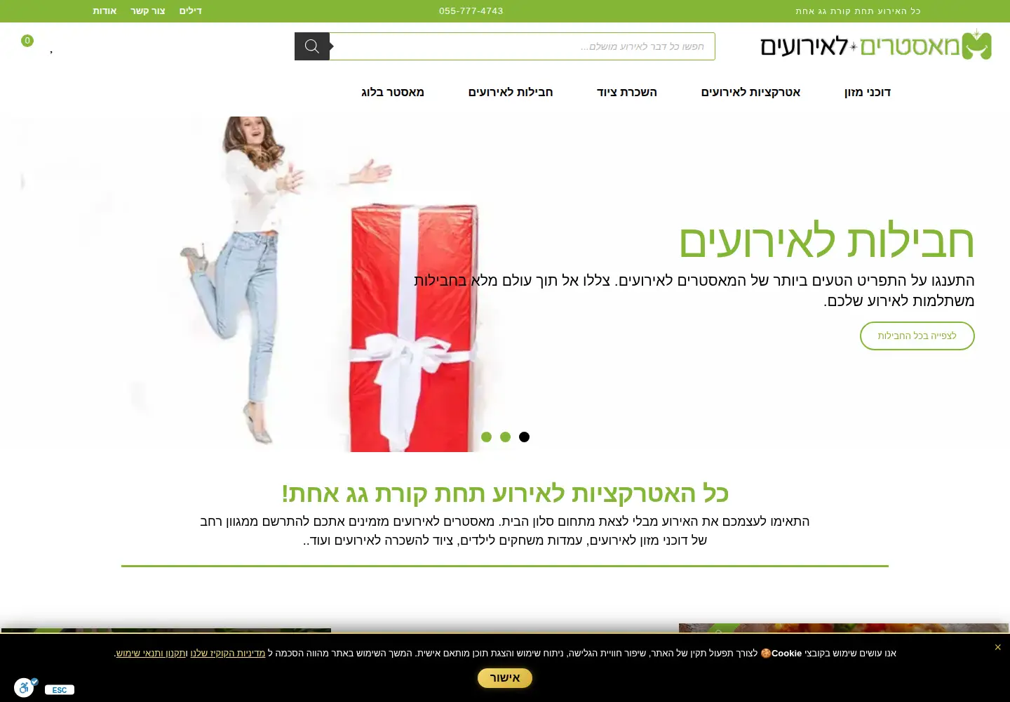 Captured homepage of eventmasters.site in the current scan