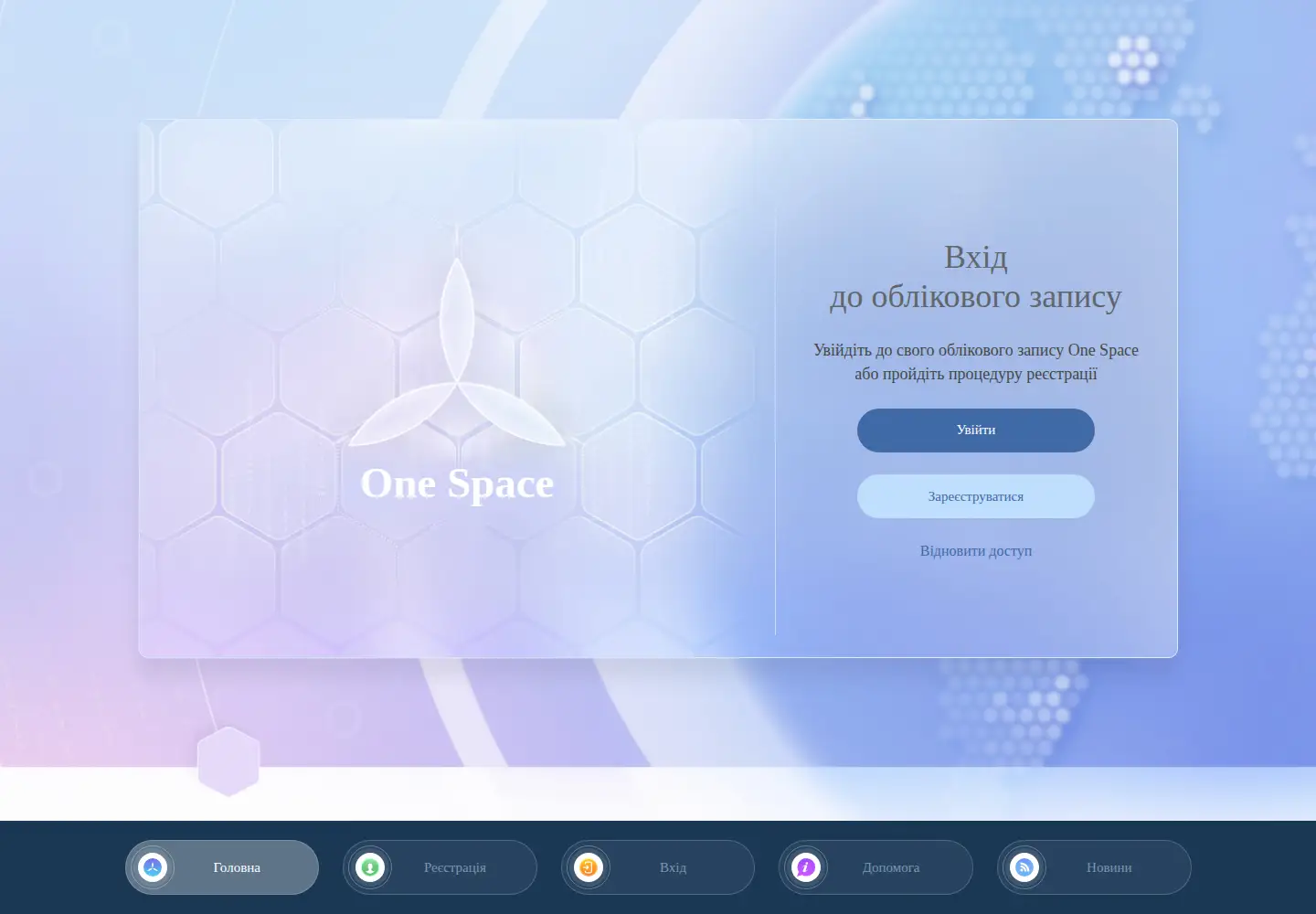 Captured homepage of one.space in the current scan