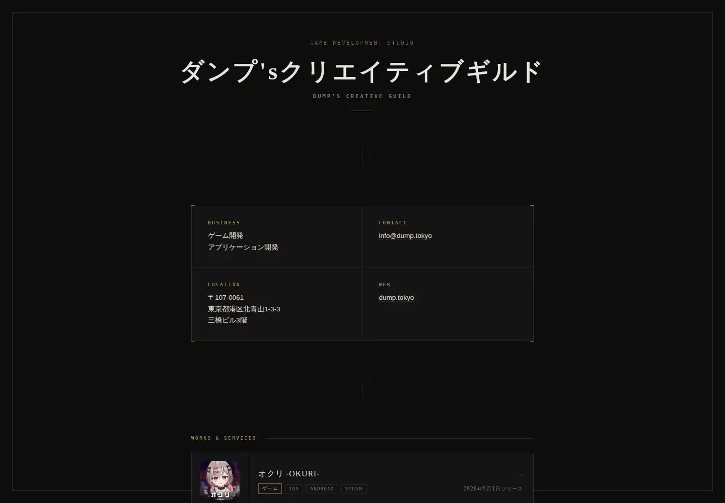 Screenshot of dump.tokyo