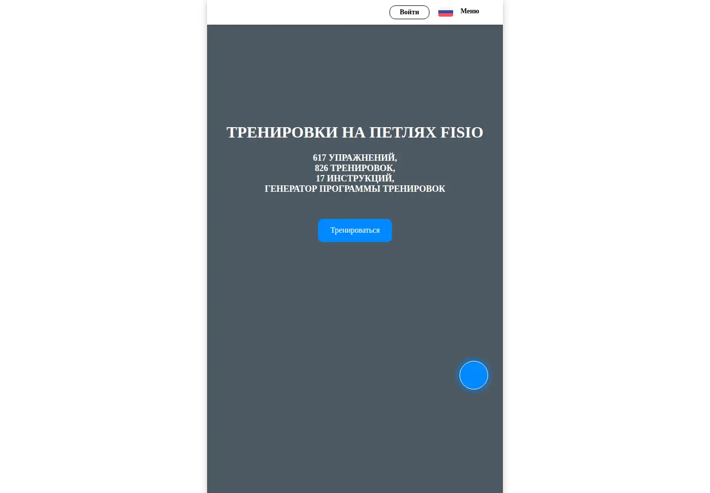 Captured homepage of fisio.training in the current scan