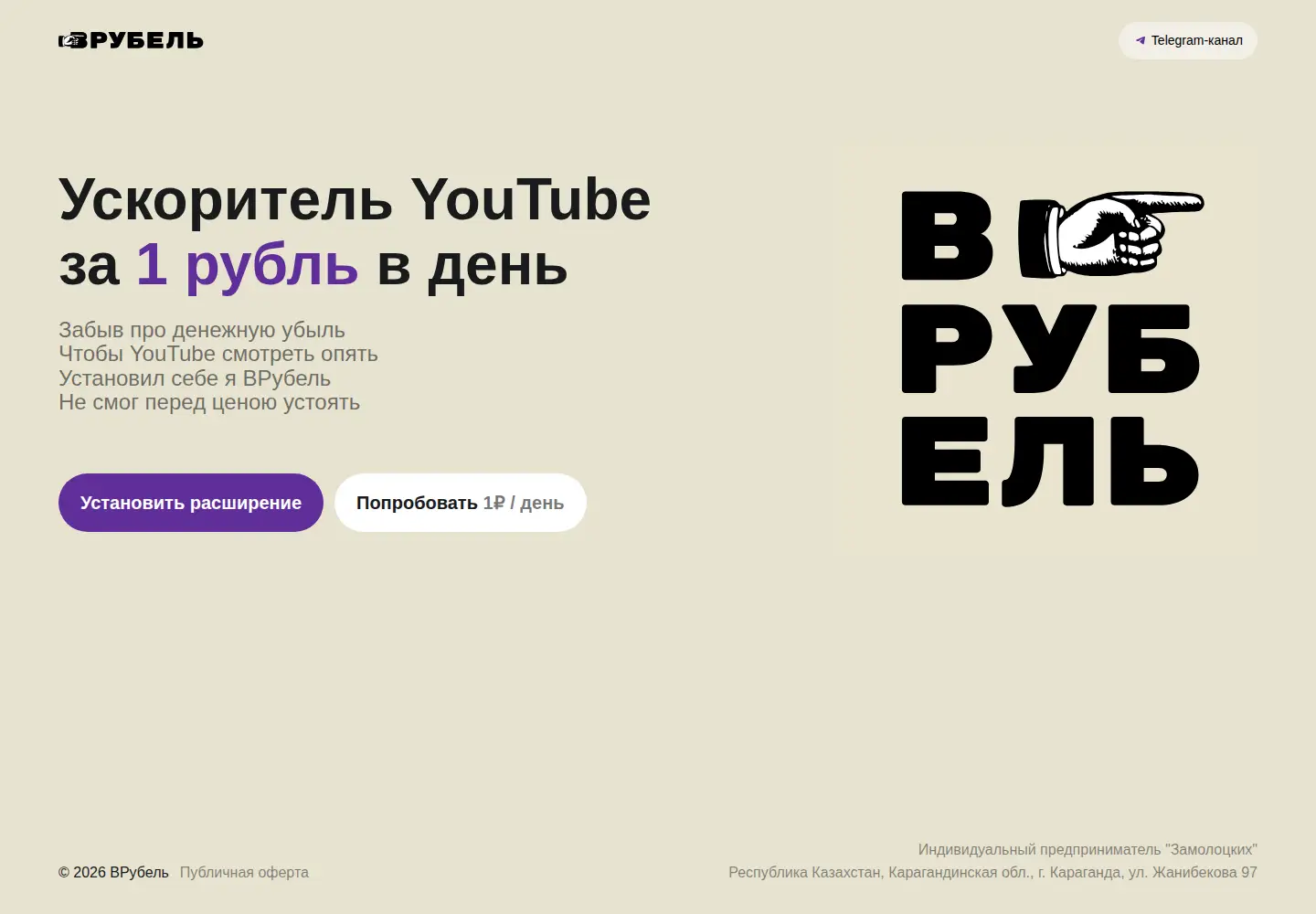 Screenshot of vrubel.tube