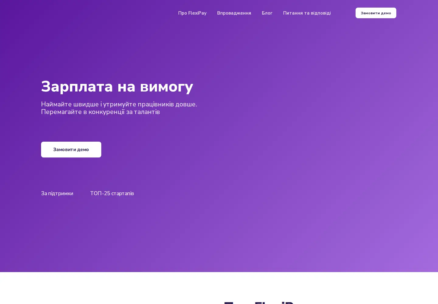 Screenshot of flexipay.com.ua