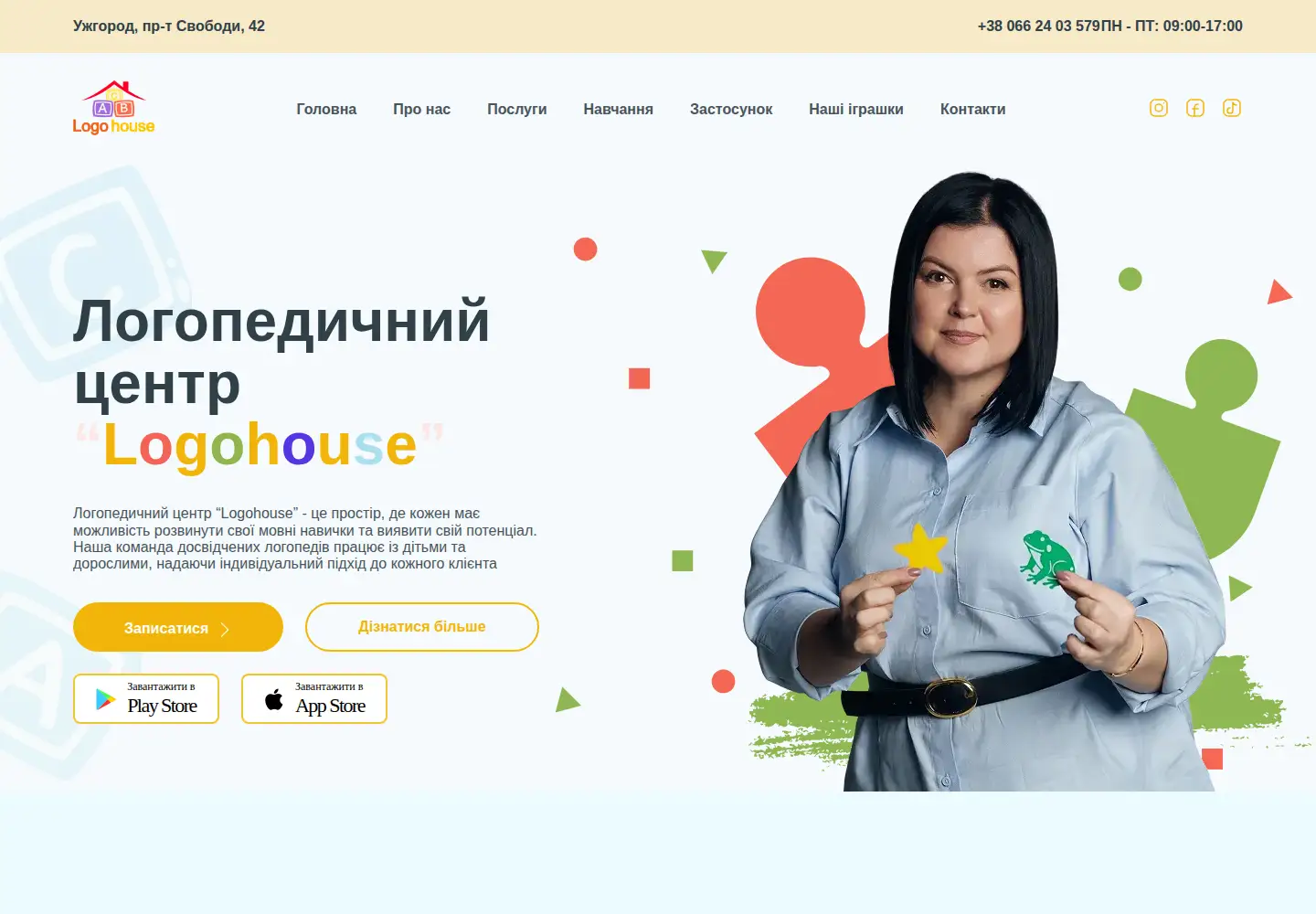 Screenshot of logopediya.com.ua