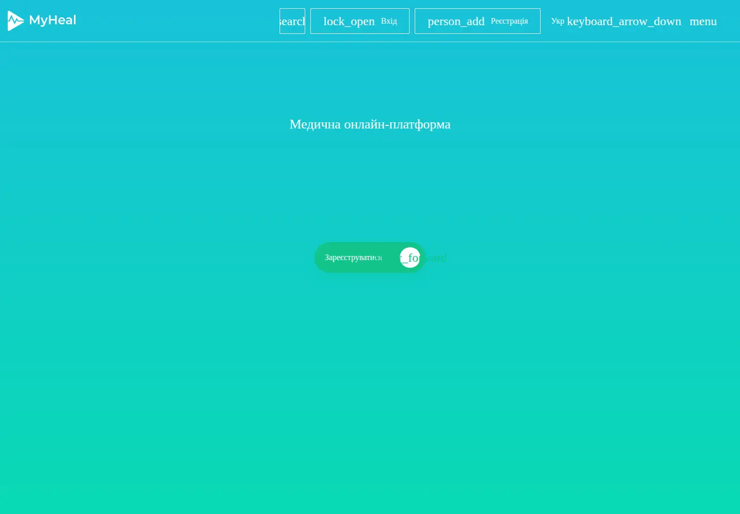 Screenshot of myheal.com.ua