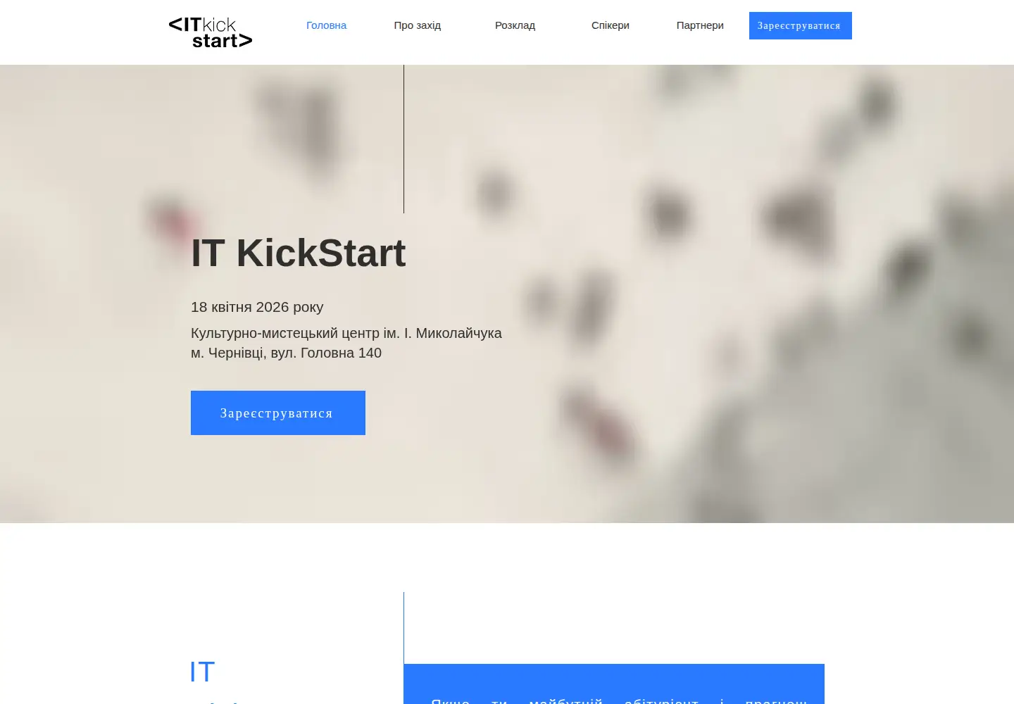 Screenshot of it-kickstart.cv.ua