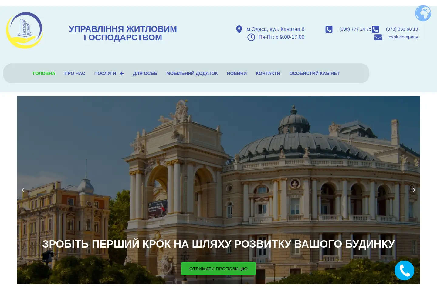 Screenshot of explucompany.in.ua