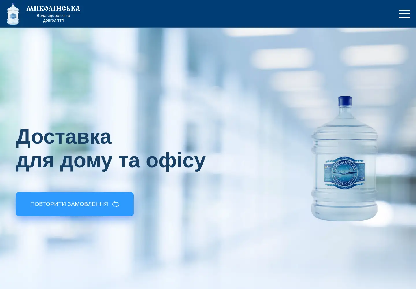 Captured homepage of h2o.od.ua in the current scan