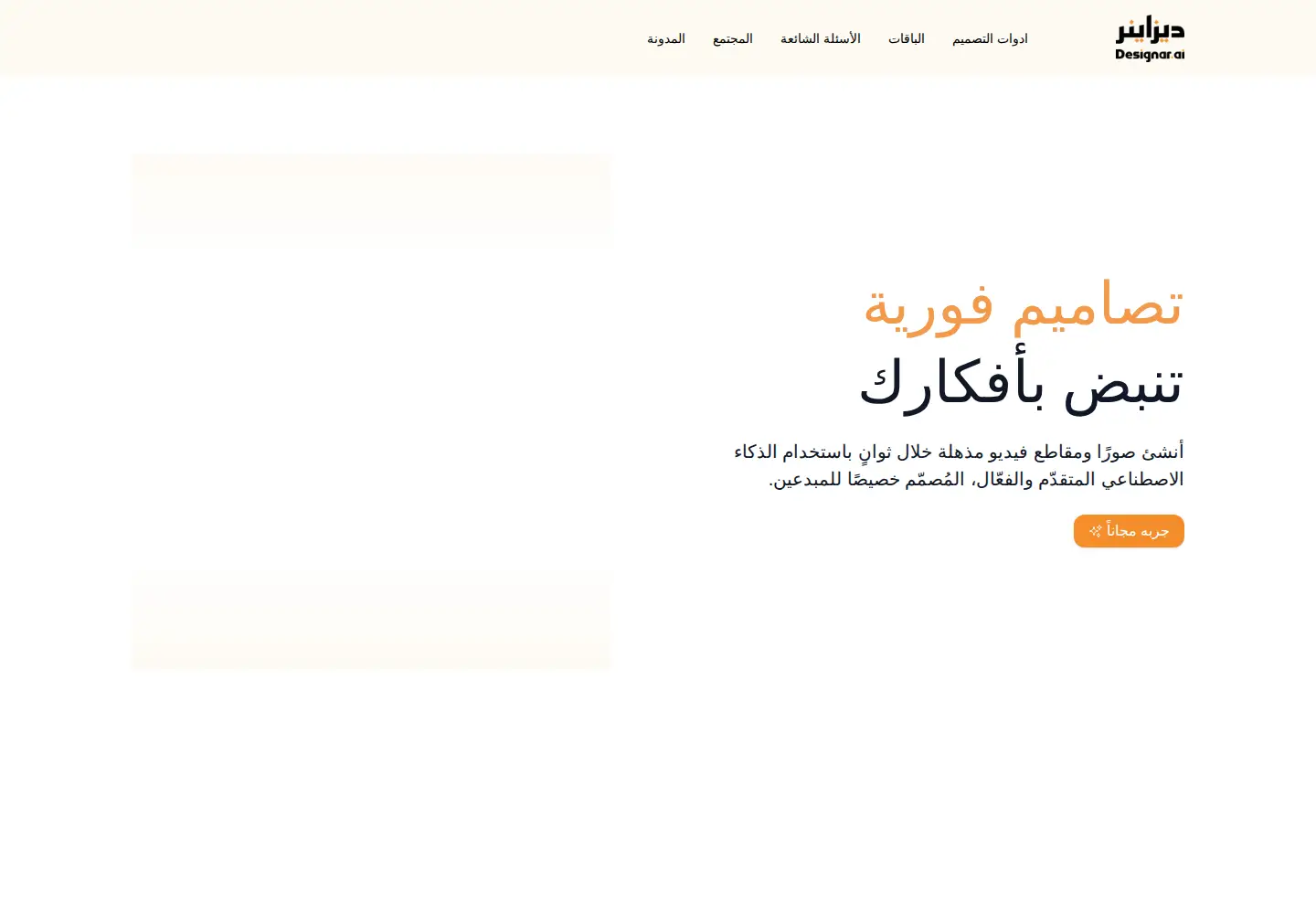 Screenshot of designar.ai