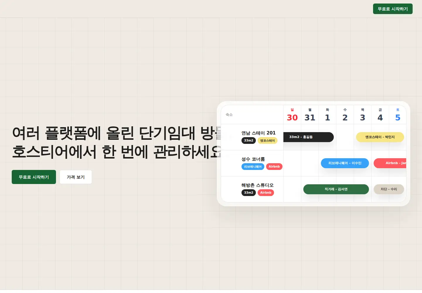 Captured homepage of hostier.ai in the current scan