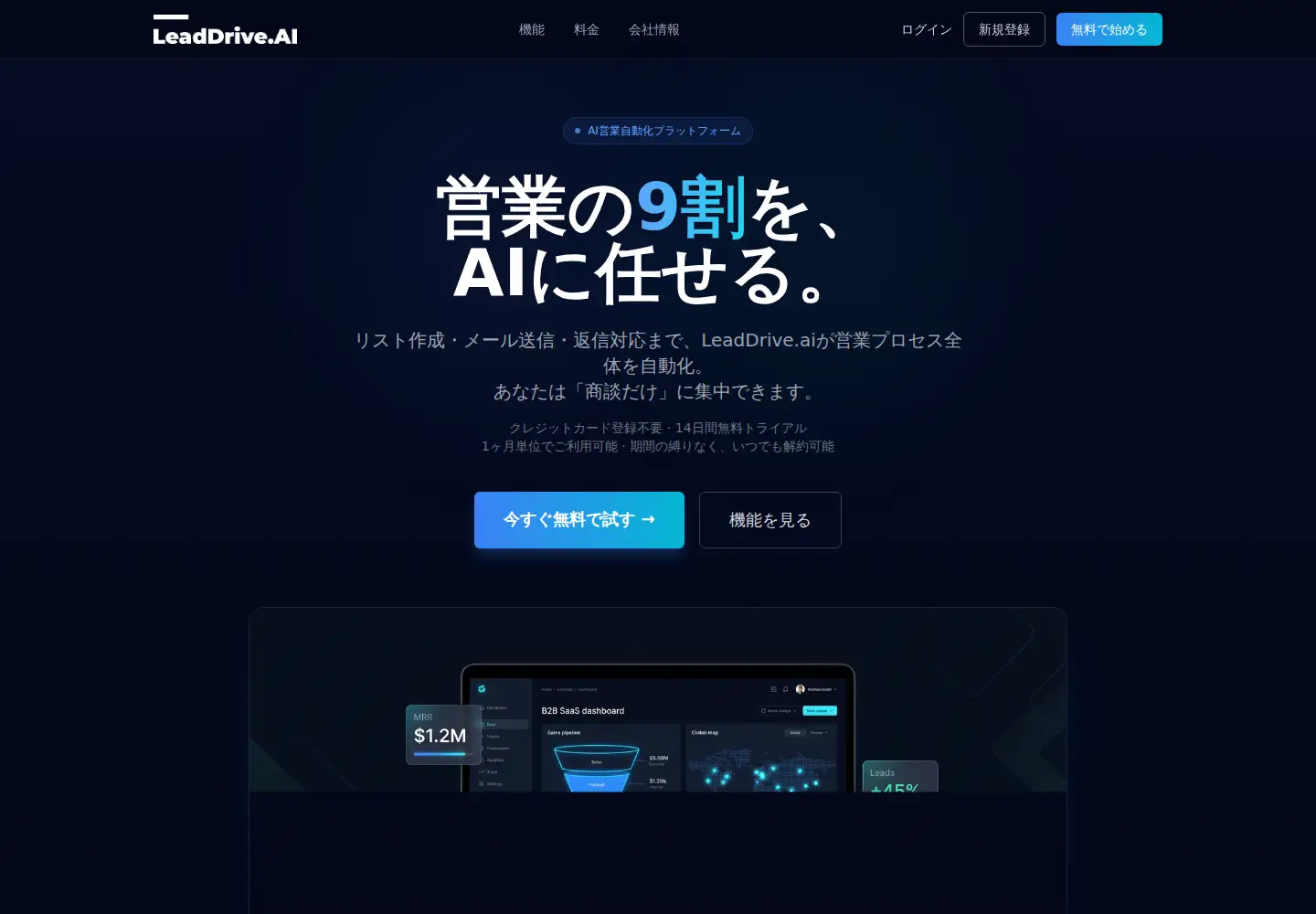 Captured homepage of leaddrive.ai in the current scan