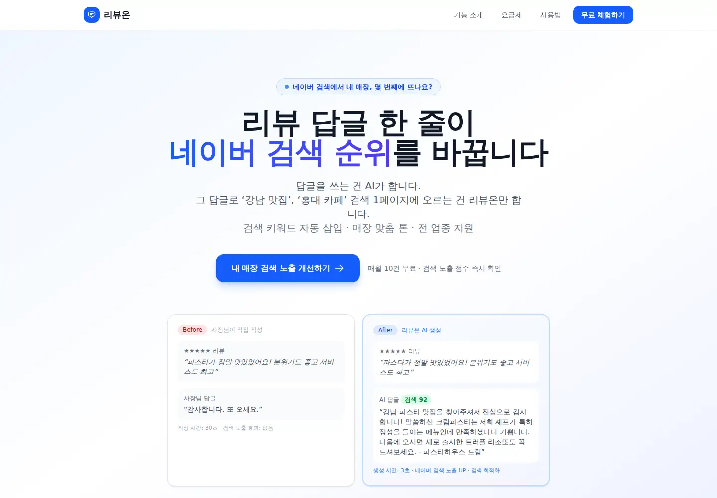 Screenshot of reviewon.ai