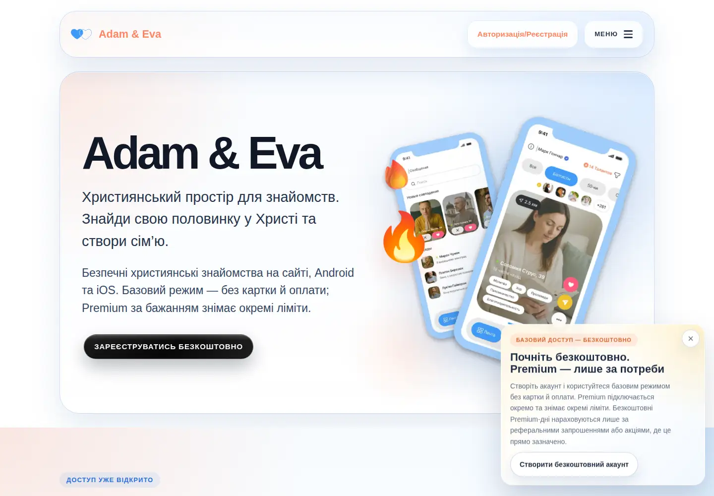 Screenshot of adam-eva.app