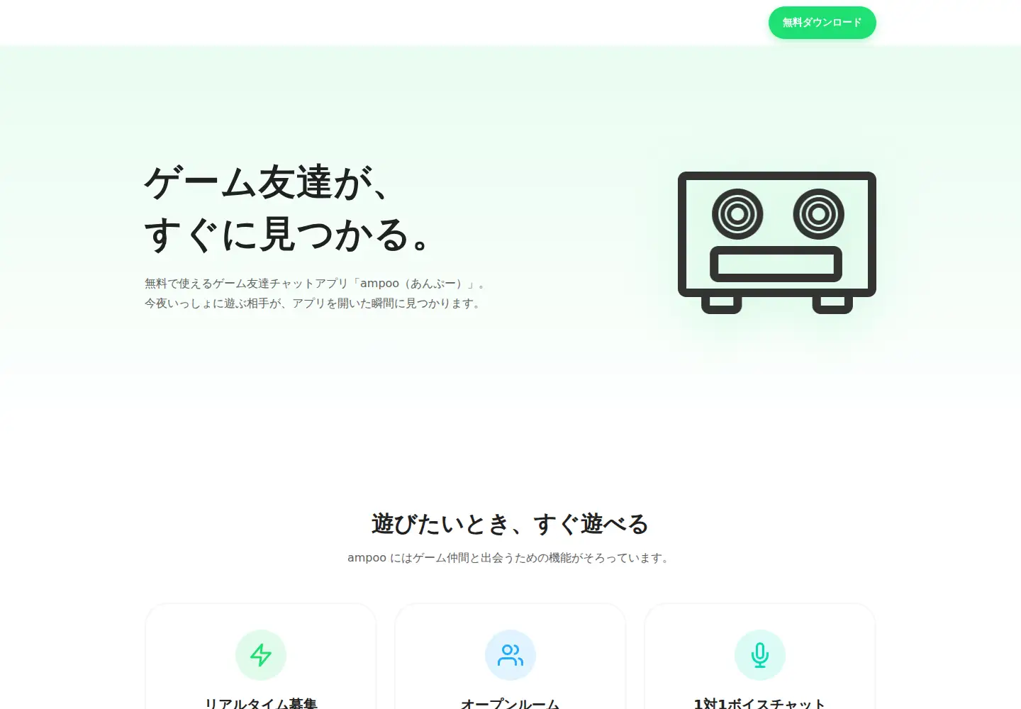 Screenshot of ampoo.app