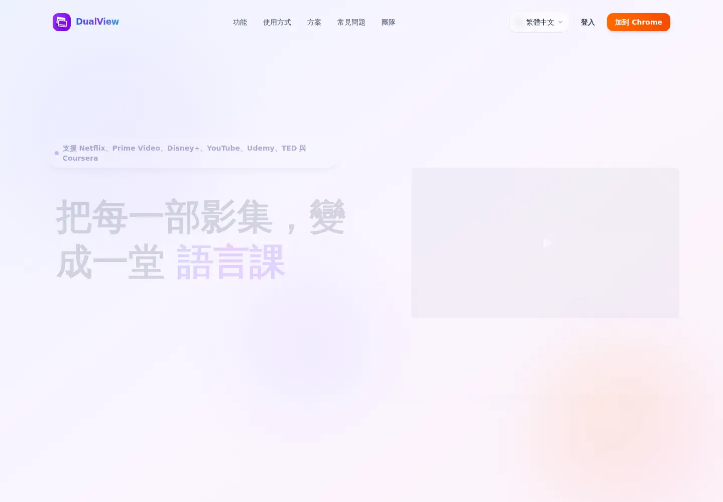 Screenshot of dualview.app