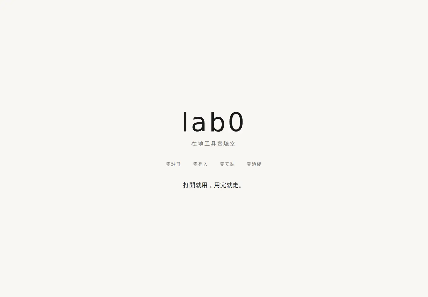Captured homepage of lab0.app in the current scan
